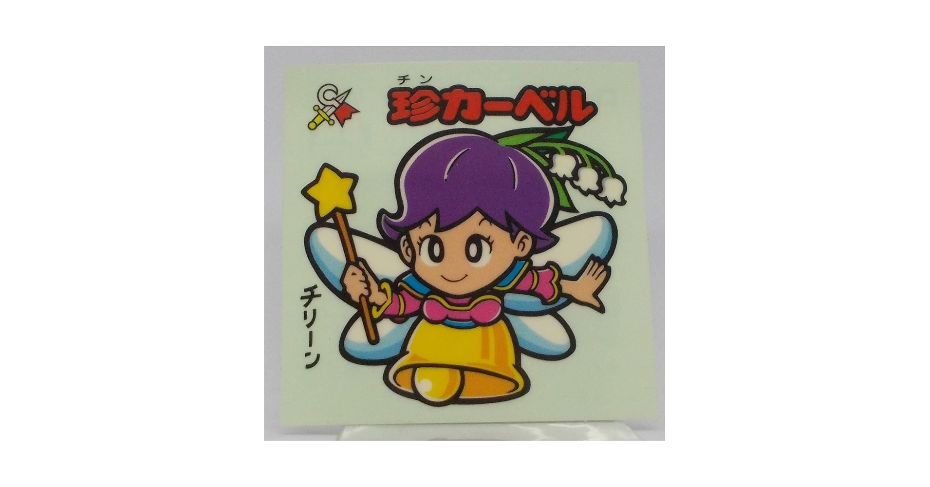 083 試供品　サンプル　ビックリマン Amazon.co.jp: ビックリマン 悪魔 VS 天使 39th ANNIVERSARY 39周年